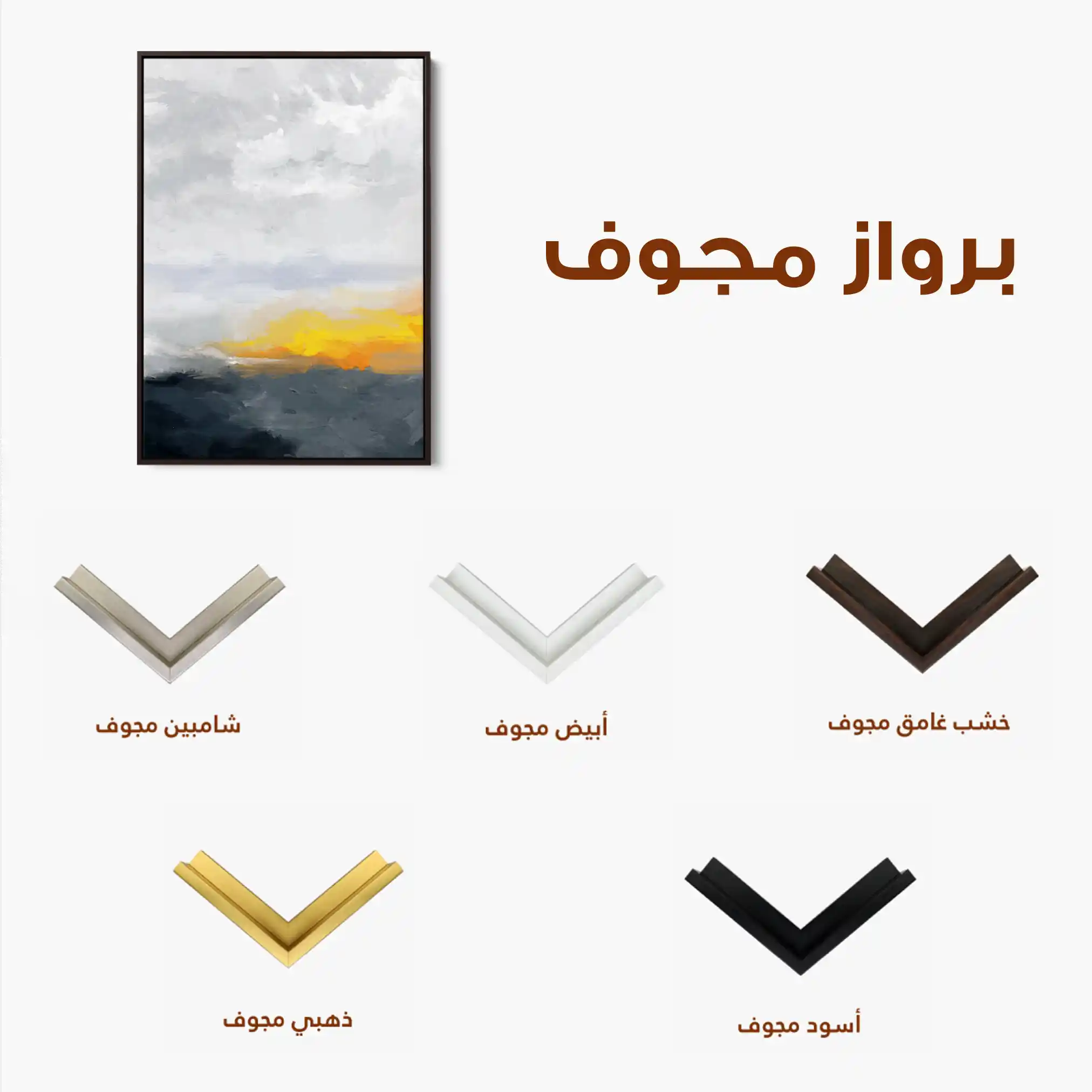 Abstract 152 Canvas Art 60 x 40 cm / Stretched on hidden frame