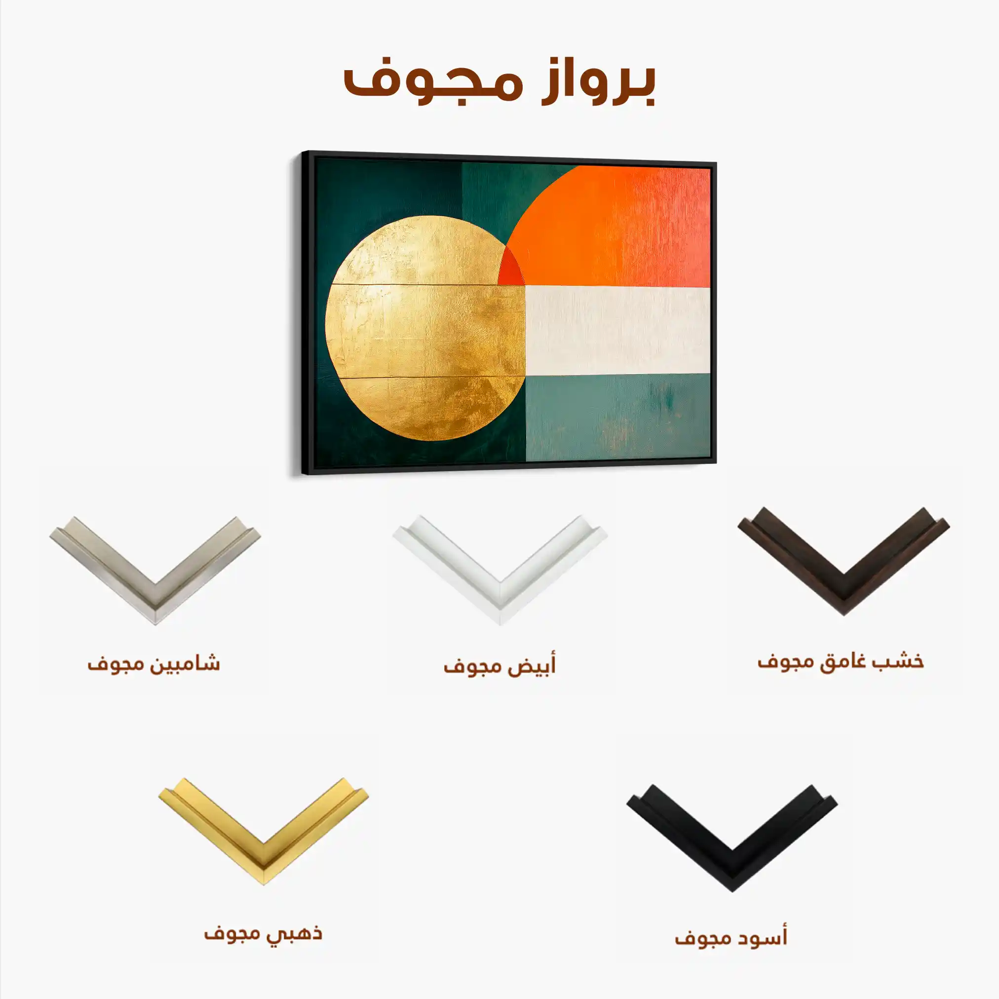 Boho 152 Canvas Art 90 x 60 cm / Stretched on hidden frame