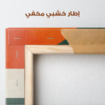 Boho 152 Canvas Art 90 x 60 cm / Stretched on hidden frame