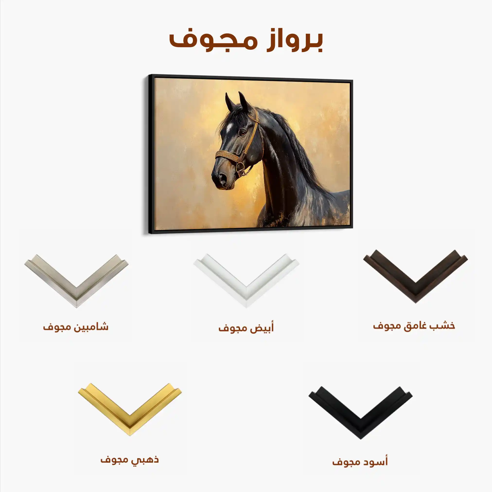 Horses 152 Canvas Art 90 x 60 cm / Stretched on hidden frame