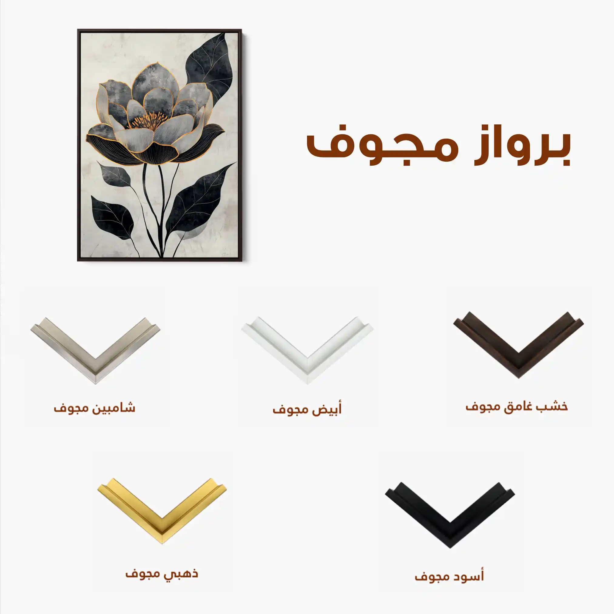 Floral Canvas Wall Art WAD1520-F 90 x 60 cm / Stretched on hidden frame