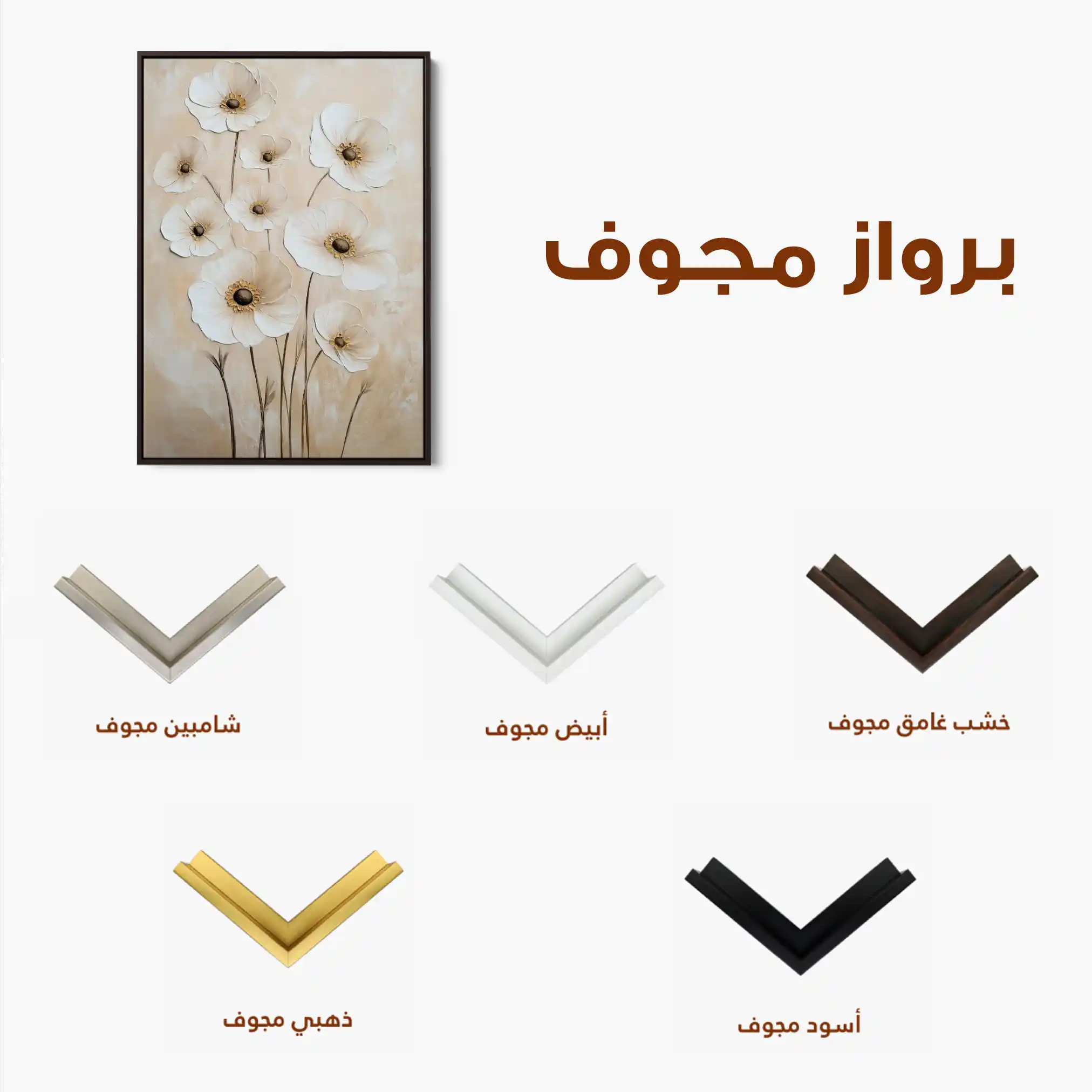 Floral Canvas Wall Art WAD1523-F 90 x 60 cm / Stretched on hidden frame