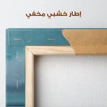 Abstract 1526 Canvas Art 60 x 40 cm / Stretched on hidden frame