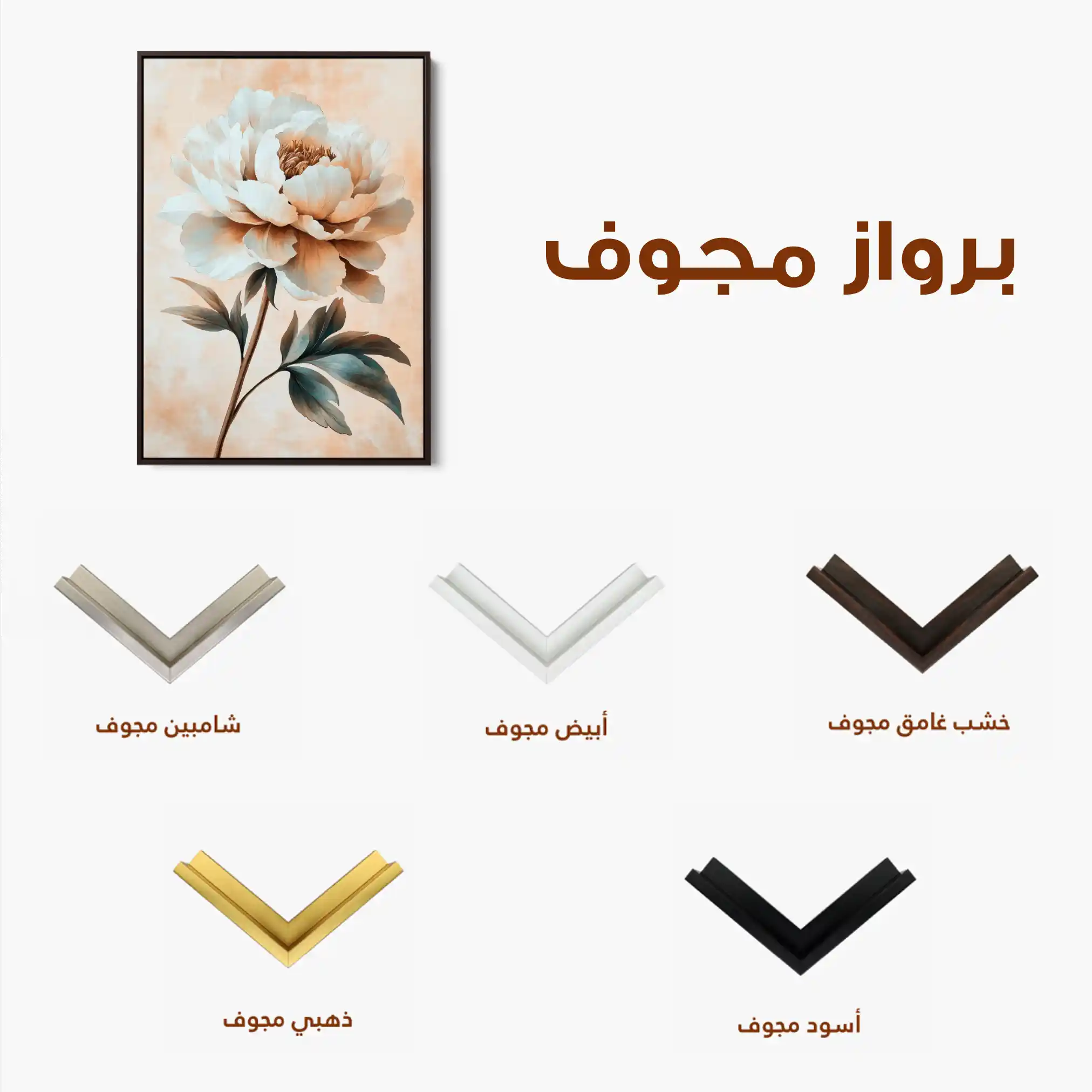 Floral Canvas Wall Art WAD1526-F 90 x 60 cm / Stretched on hidden frame