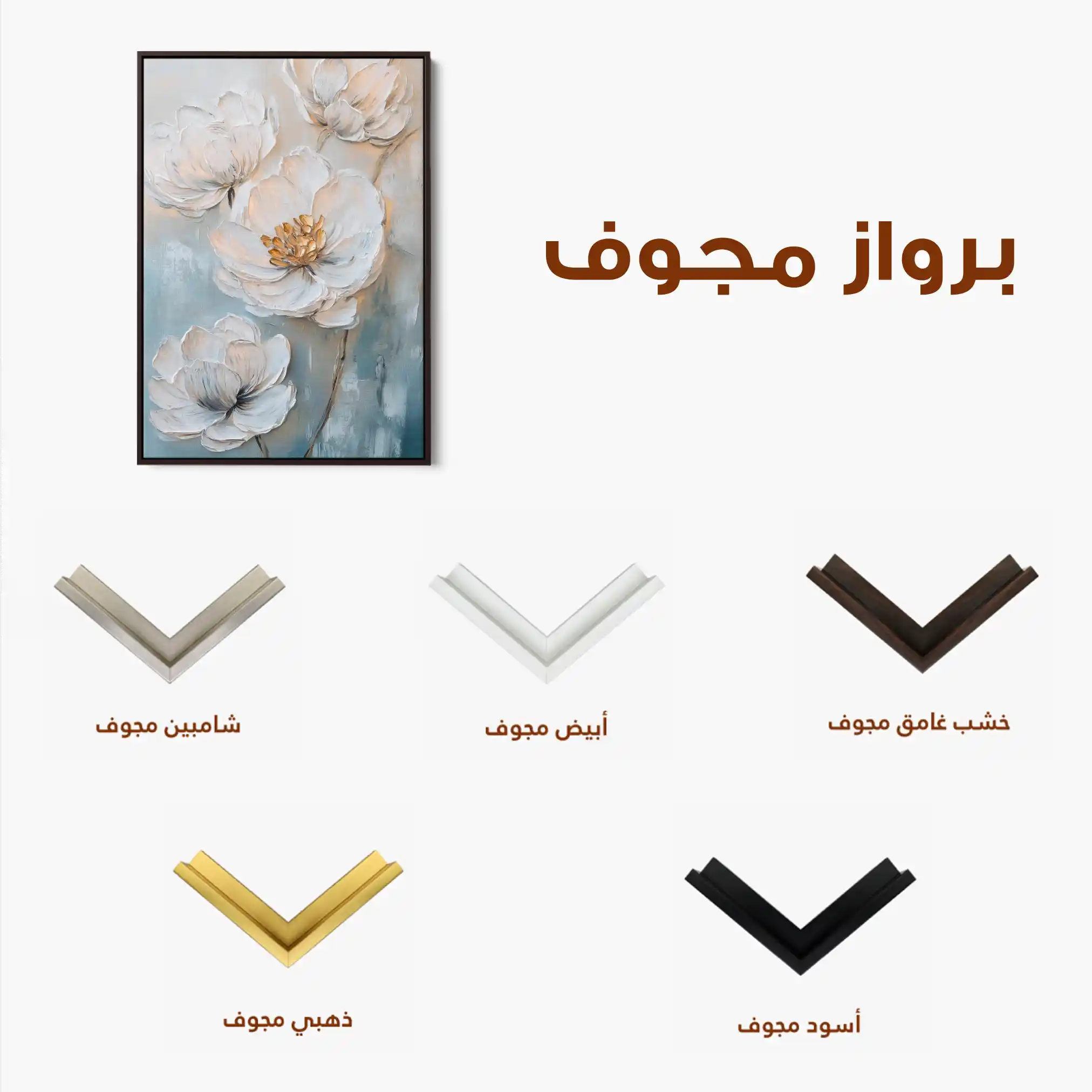 Floral Canvas Wall Art WAD1528-F 90 x 60 cm / Stretched on hidden frame