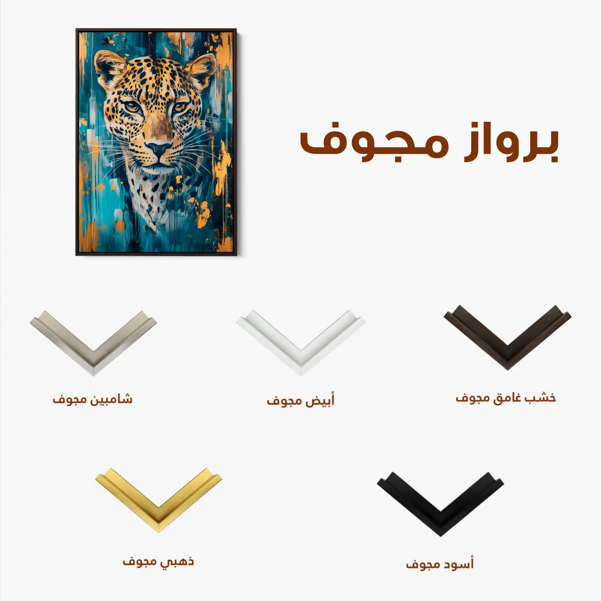 Animals 153 Canvas Art 90 x 60 cm / Stretched on hidden frame