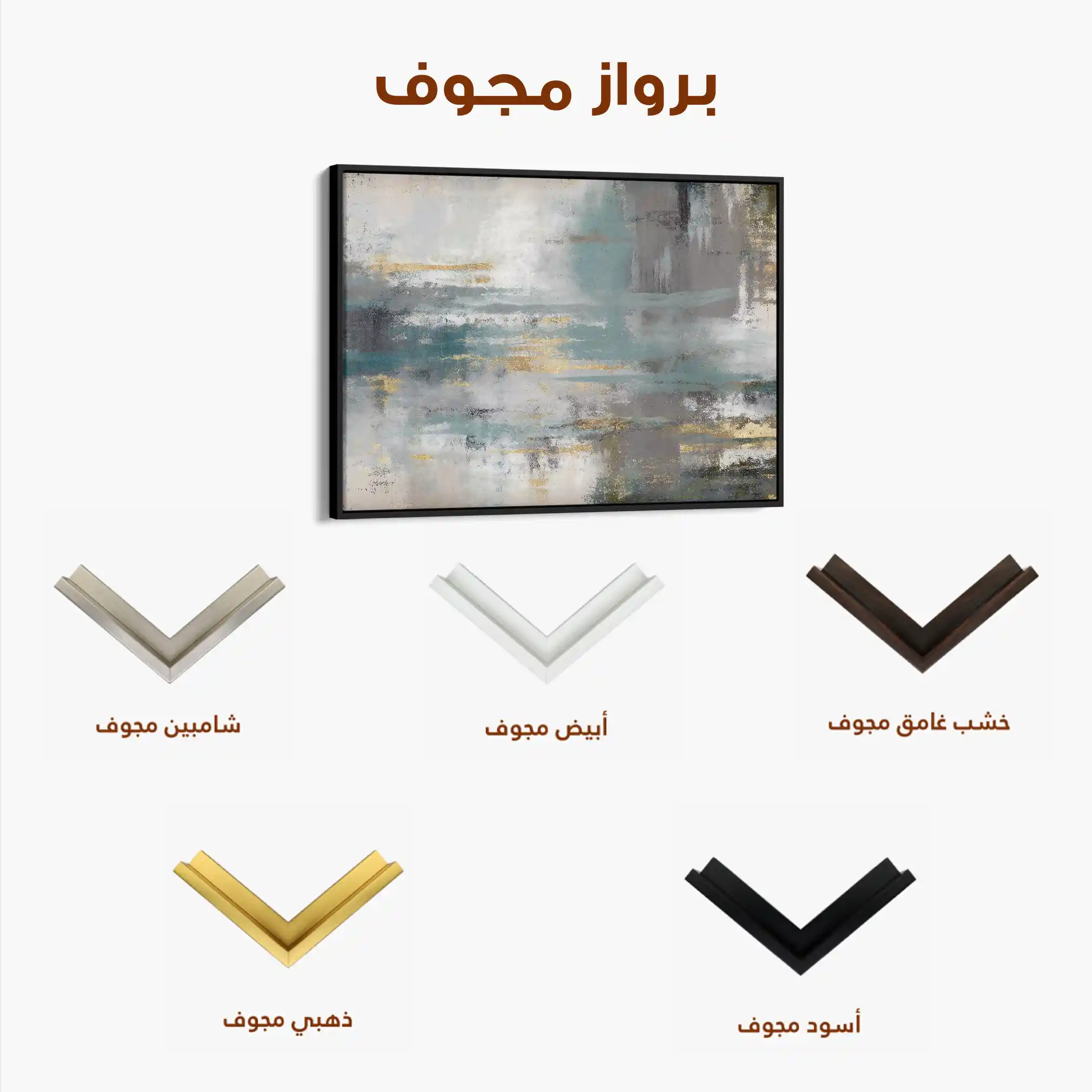 Abstract 153 Canvas Art 60 x 40 cm / Stretched on hidden frame