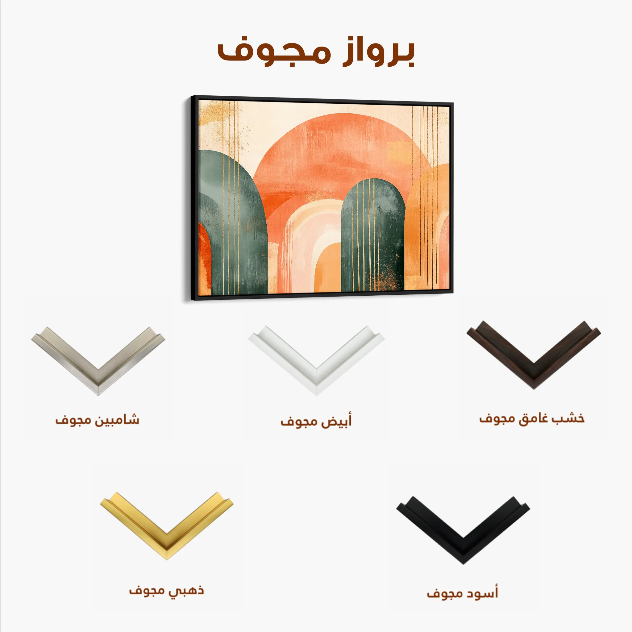 Boho Canvas Wall Art WAD153-BH 90 x 60 cm / Stretched on hidden frame