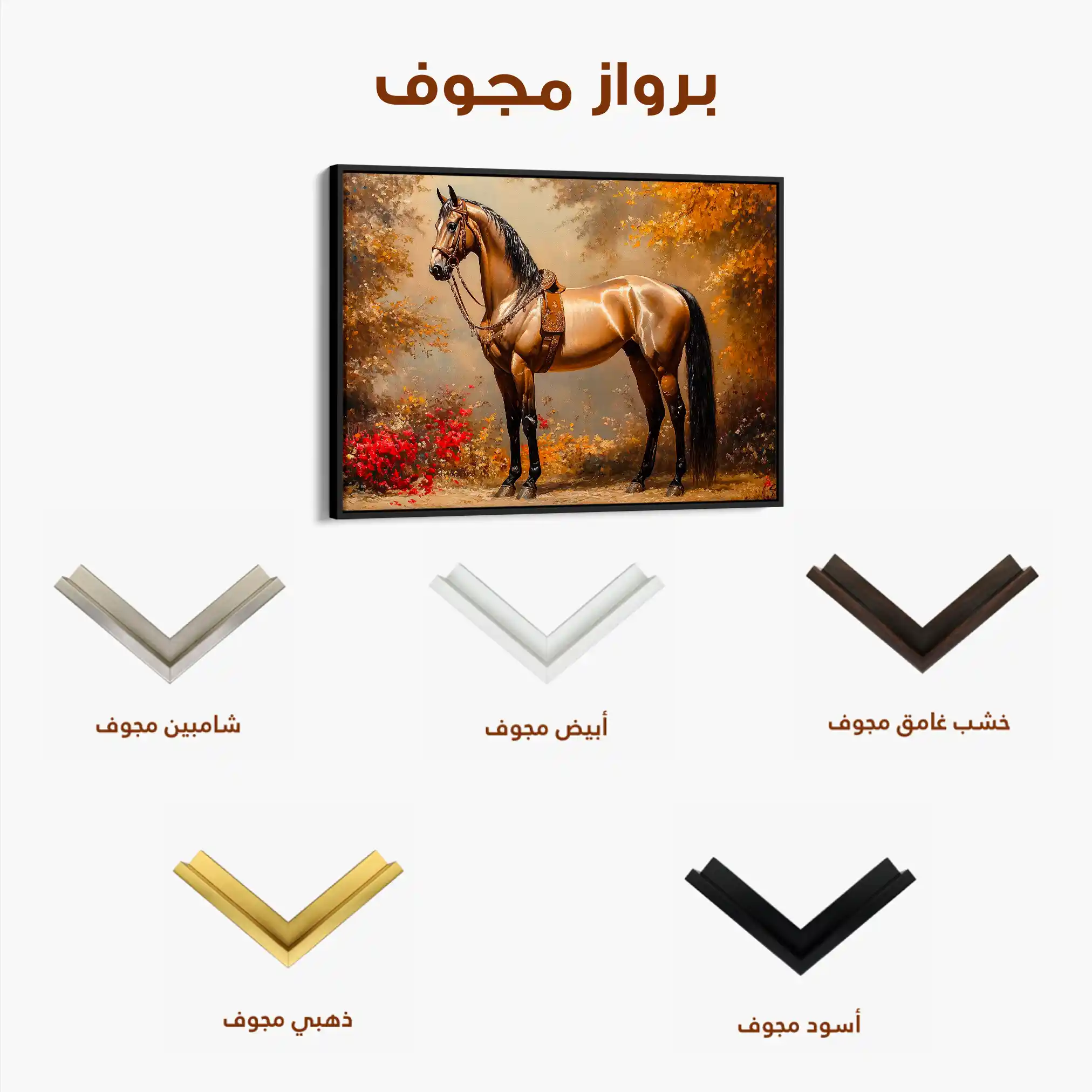 Horses 153 Canvas Art 90 x 60 cm / Stretched on hidden frame