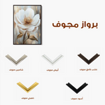 Floral Canvas Wall Art WAD1530-F 90 x 60 cm / Stretched on hidden frame