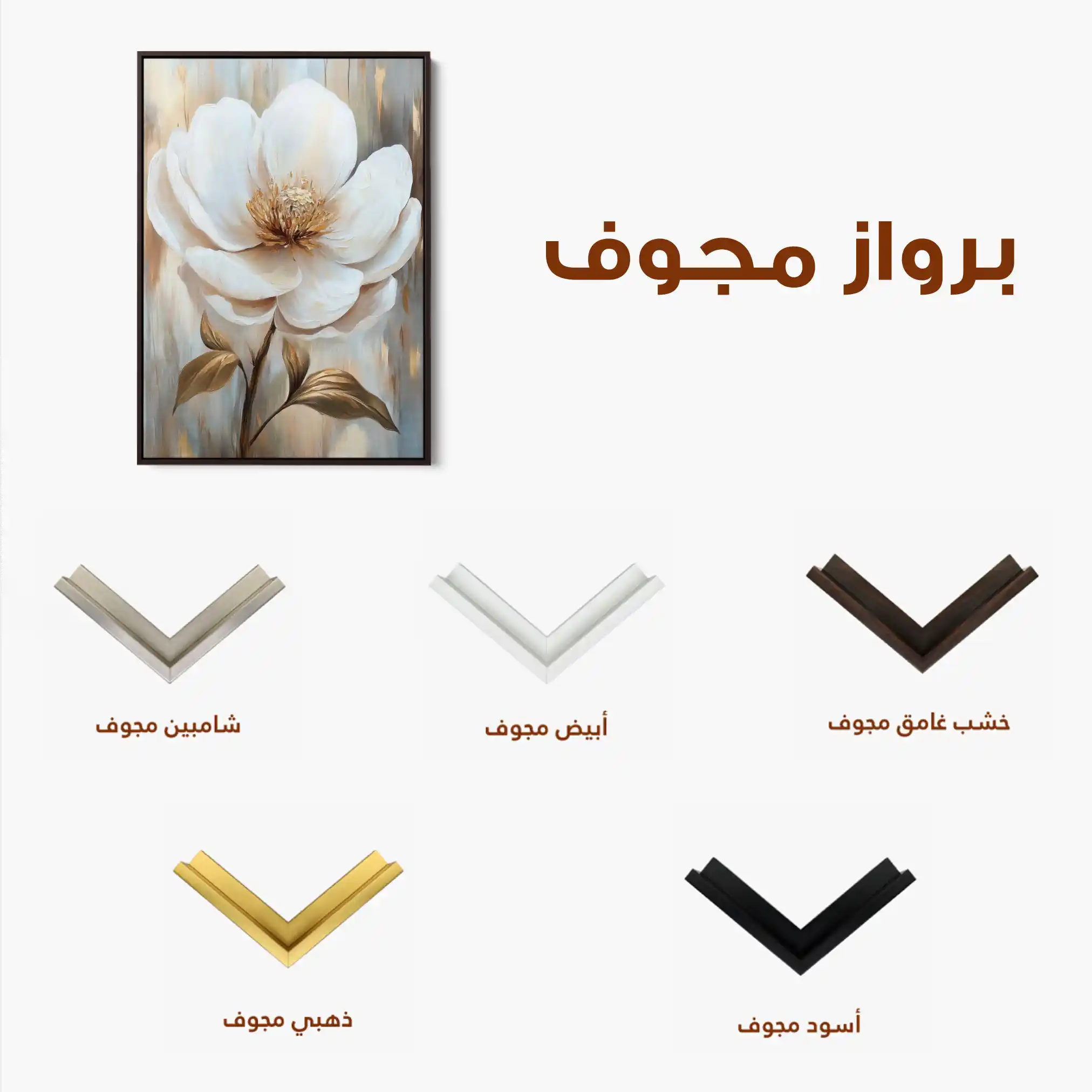 Floral Canvas Wall Art WAD1530-F 90 x 60 cm / Stretched on hidden frame