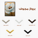 Floral Canvas Wall Art WAD1534-F 90 x 60 cm / Stretched on hidden frame