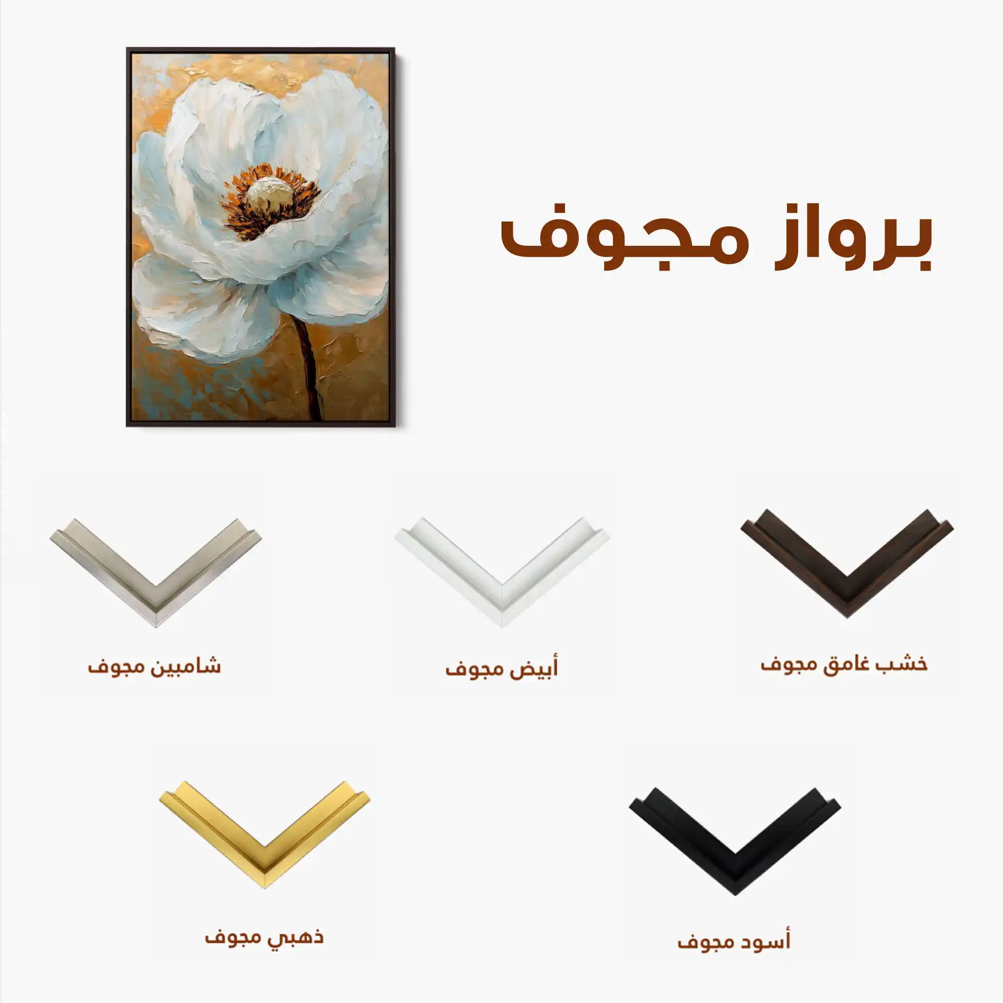 Floral Canvas Wall Art WAD1534-F 90 x 60 cm / Stretched on hidden frame