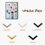 Floral Canvas Wall Art WAD1537-F 90 x 60 cm / Stretched on hidden frame