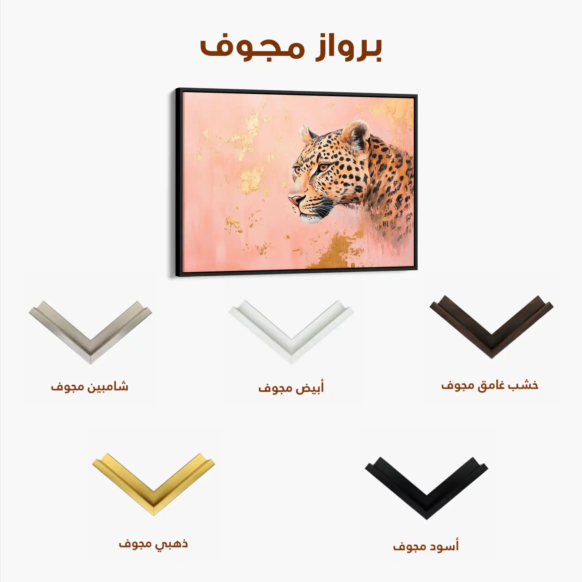 Animals 154 Canvas Art 90 x 60 cm / Stretched on hidden frame