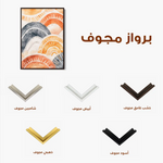 Boho 154 Canvas Art 90 x 60 cm / Stretched on hidden frame