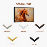 Horses 154 Canvas Art 90 x 60 cm / Stretched on hidden frame