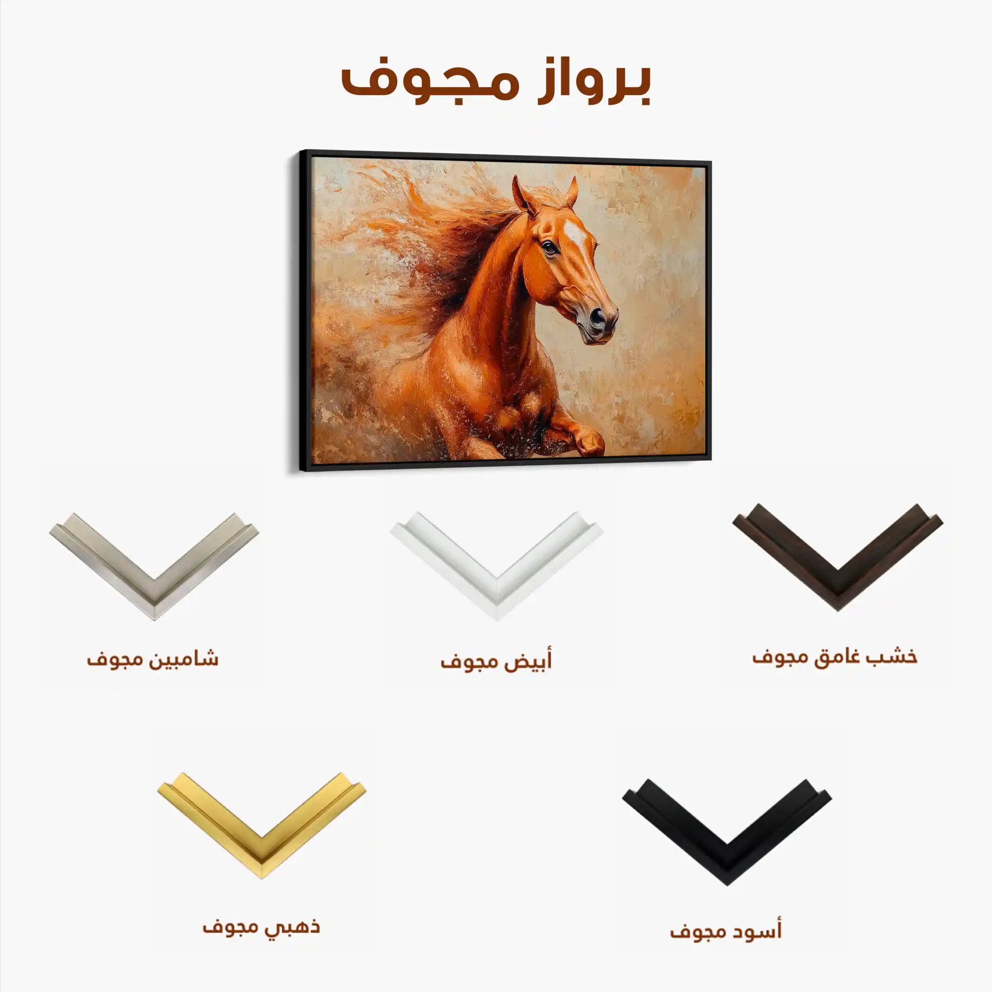 Horses 154 Canvas Art 90 x 60 cm / Stretched on hidden frame