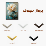 Floral Canvas Wall Art WAD1540-F 90 x 60 cm / Stretched on hidden frame