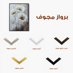 Floral Canvas Wall Art WAD1541-F 90 x 60 cm / Stretched on hidden frame