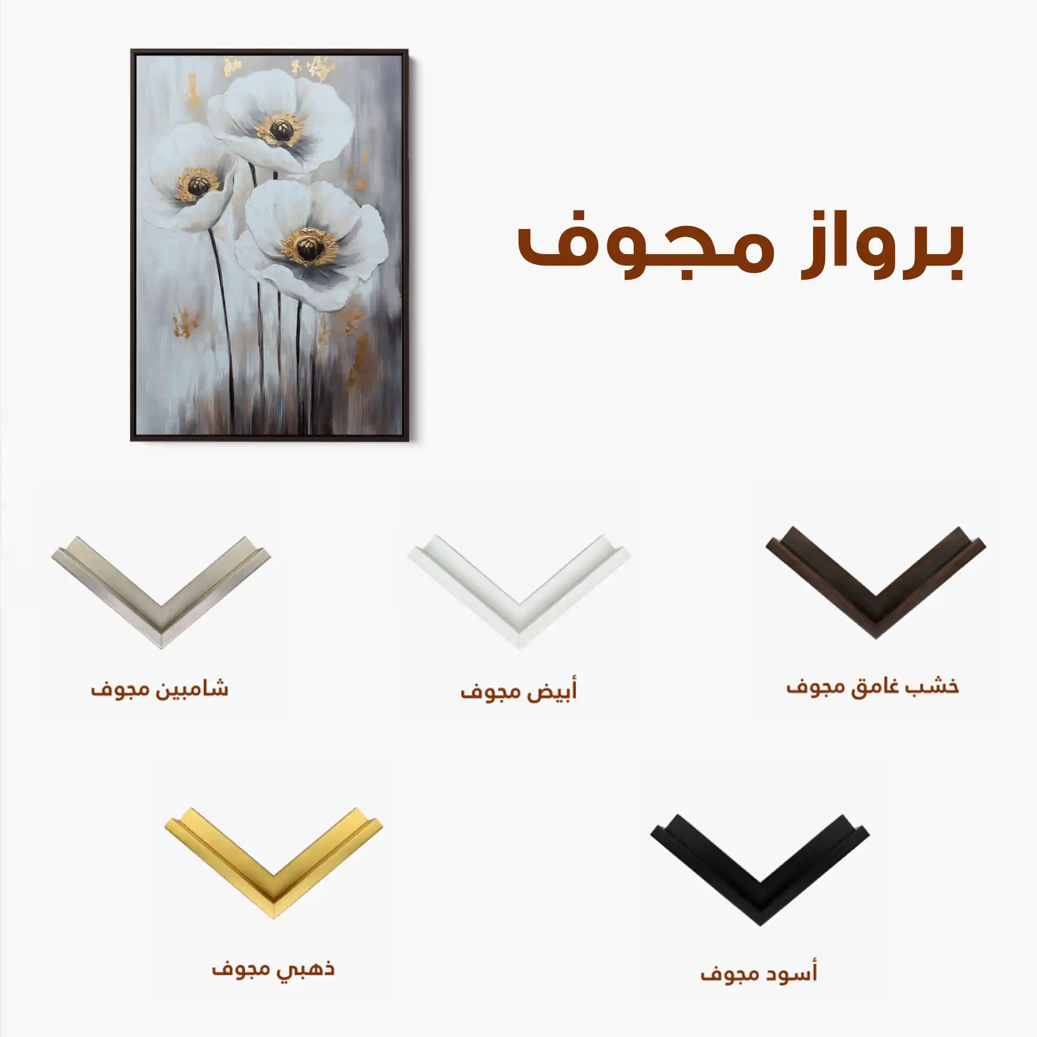 Floral Canvas Wall Art WAD1541-F 90 x 60 cm / Stretched on hidden frame