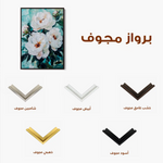 Floral Canvas Wall Art WAD1542-F 90 x 60 cm / Stretched on hidden frame