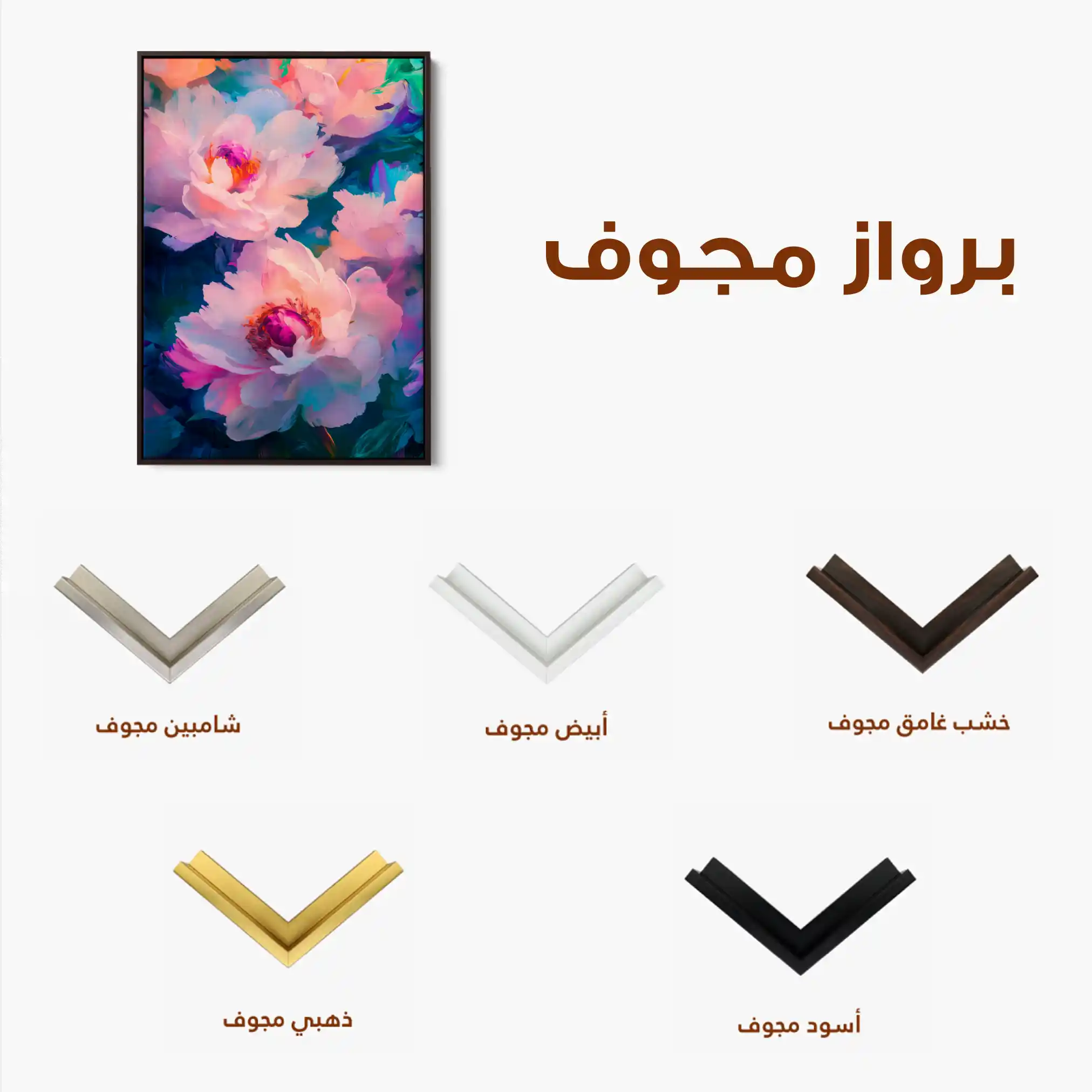 Floral Canvas Wall Art WAD1548-F 90 x 60 cm / Stretched on hidden frame