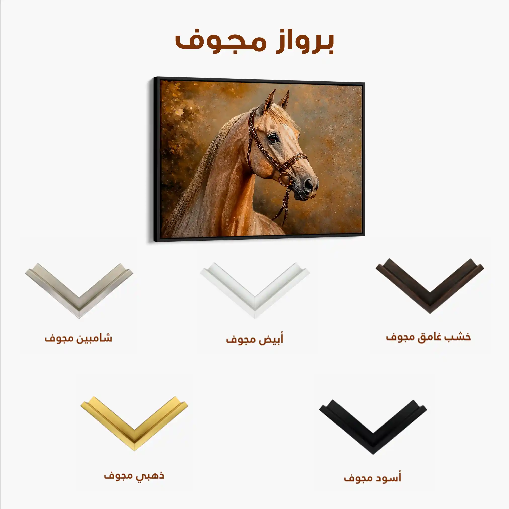 Horses 155 Canvas Art 90 x 60 cm / Stretched on hidden frame