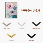 Floral Canvas Wall Art WAD1551-F 90 x 60 cm / Stretched on hidden frame