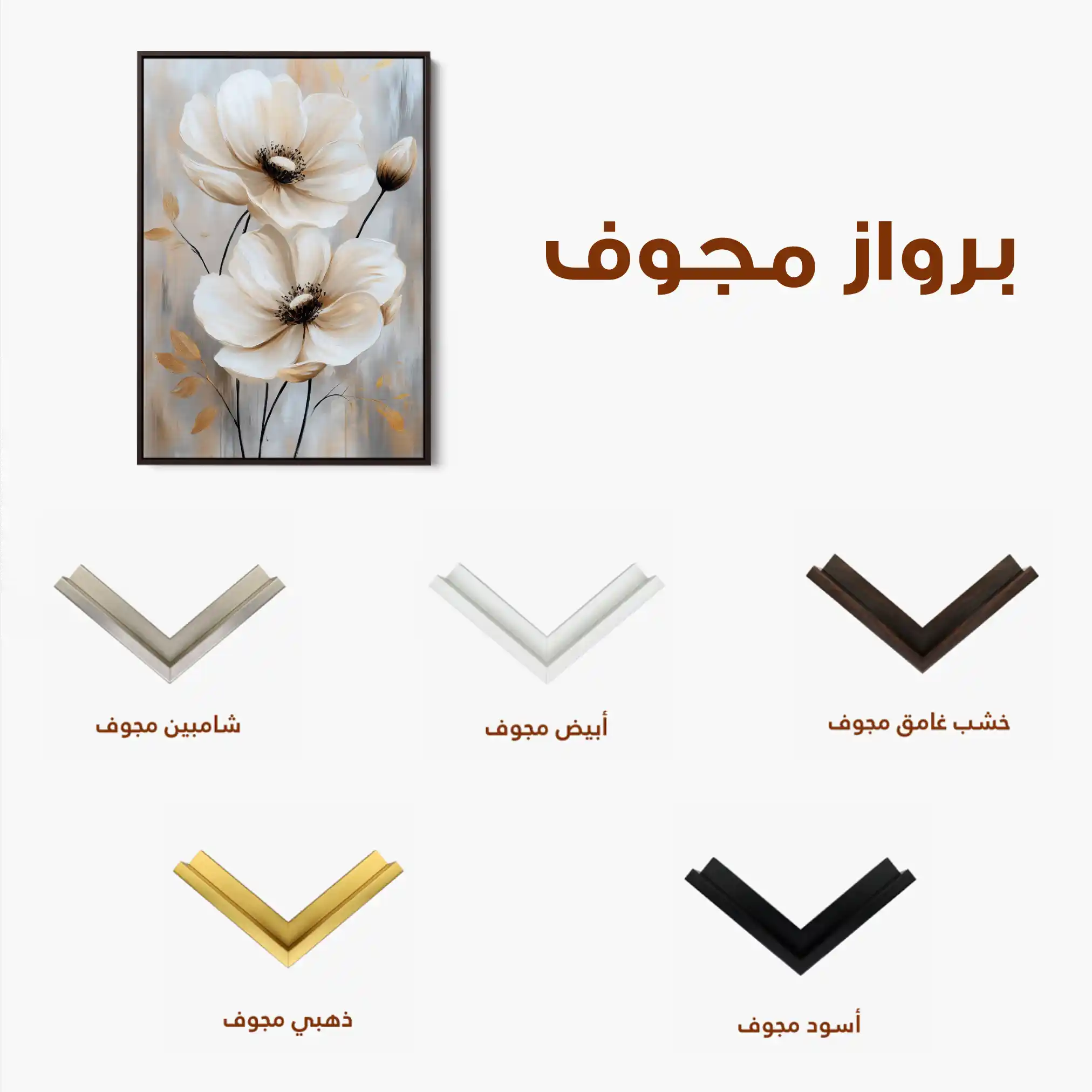 Floral Canvas Wall Art WAD1553-F 90 x 60 cm / Stretched on hidden frame