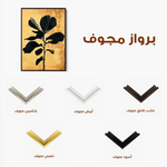 Floral Canvas Wall Art WAD1557-F 90 x 60 cm / Stretched on hidden frame