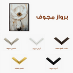 Floral Canvas Wall Art WAD1559-F 90 x 60 cm / Stretched on hidden frame