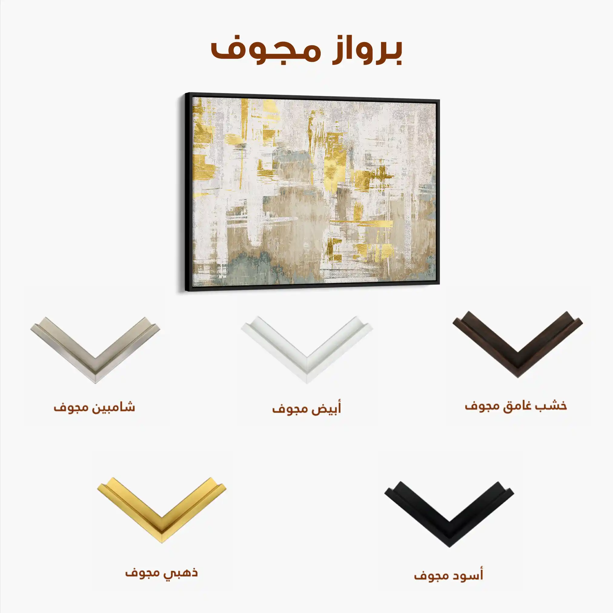 Abstract 156 Canvas Art 60 x 40 cm / Stretched on hidden frame