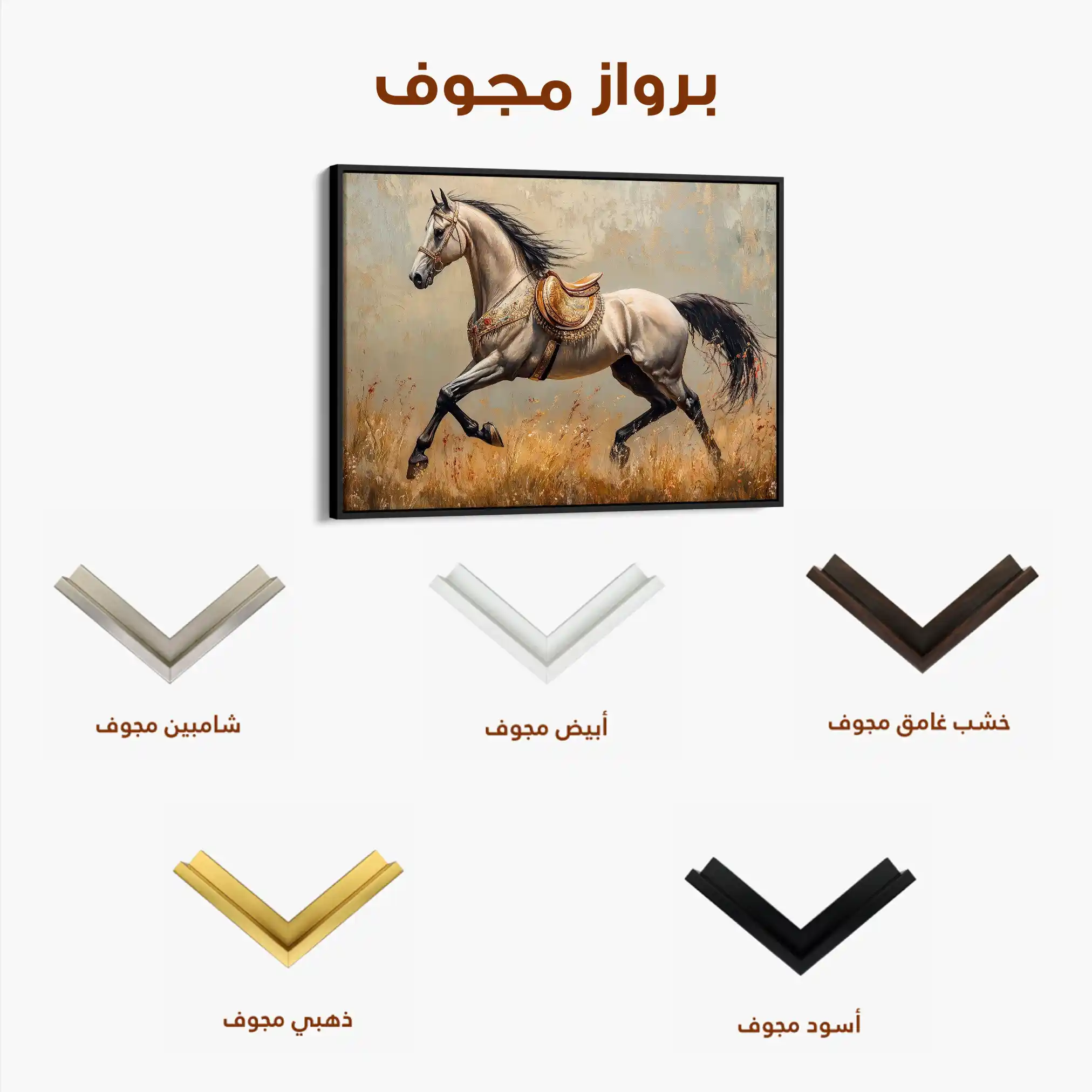 Horses 156 Canvas Art 90 x 60 cm / Stretched on hidden frame