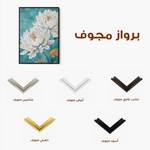 Floral Canvas Wall Art WAD1561-F 90 x 60 cm / Stretched on hidden frame