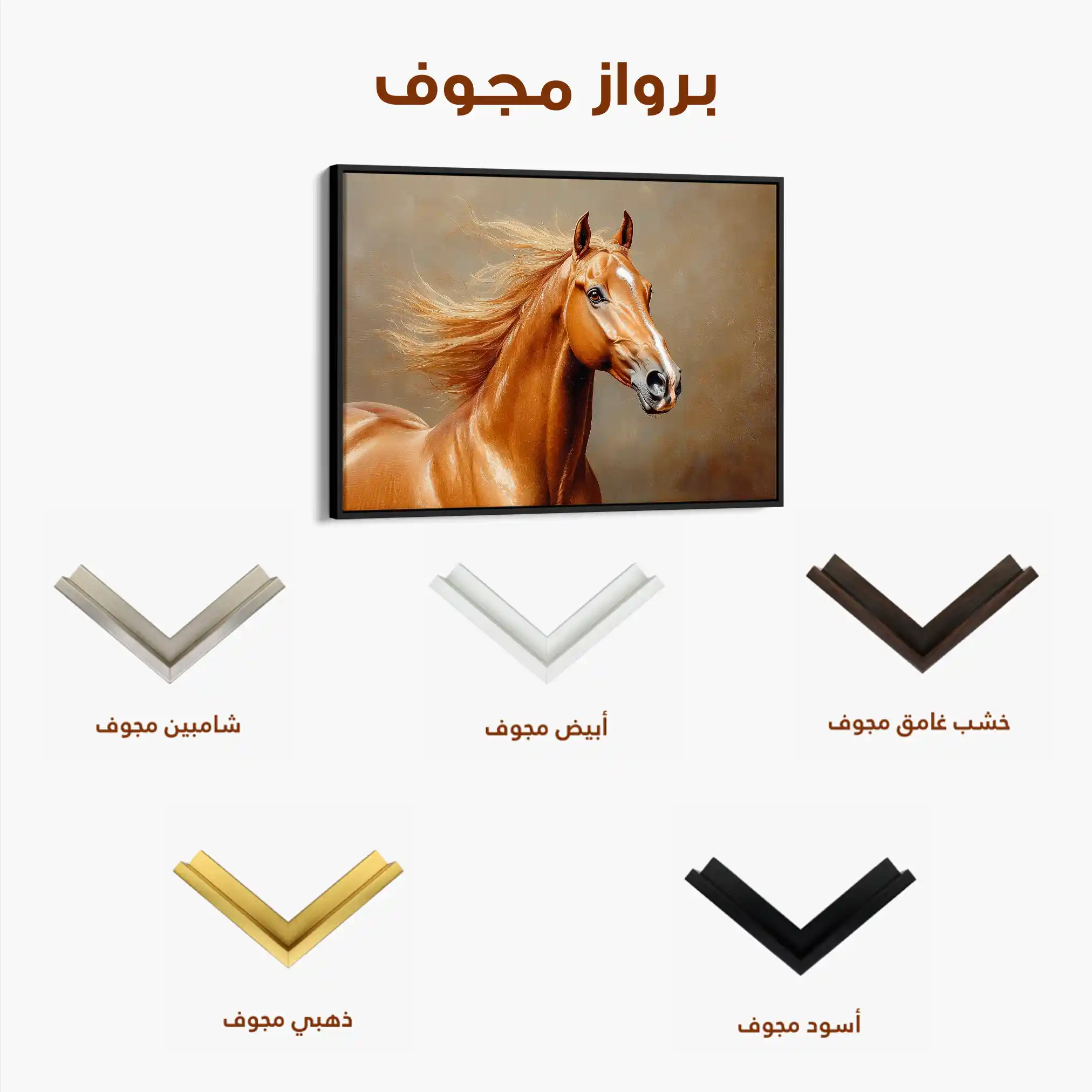 Horses 157 Canvas Art 90 x 60 cm / Stretched on hidden frame