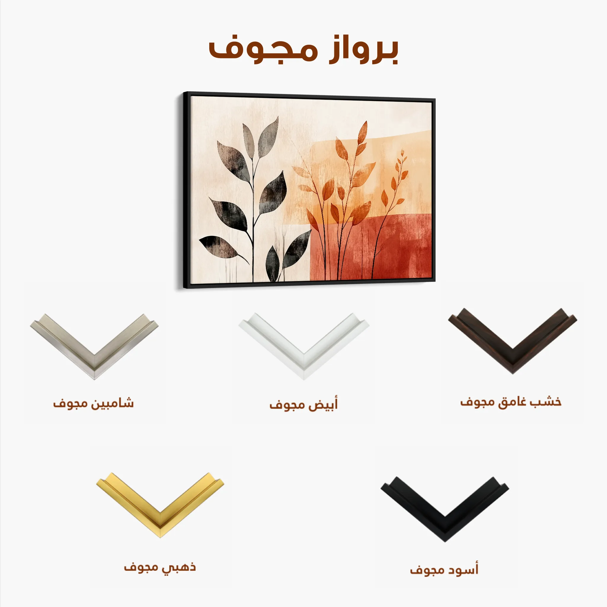 Boho Canvas Wall Art WAD158-BH 90 x 60 cm / Stretched on hidden frame