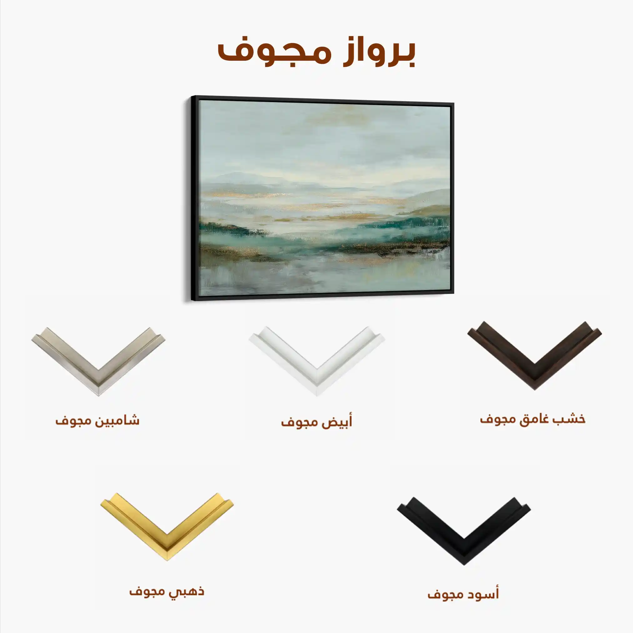 Abstract 1580 Canvas Art 60 x 40 cm / Stretched on hidden frame