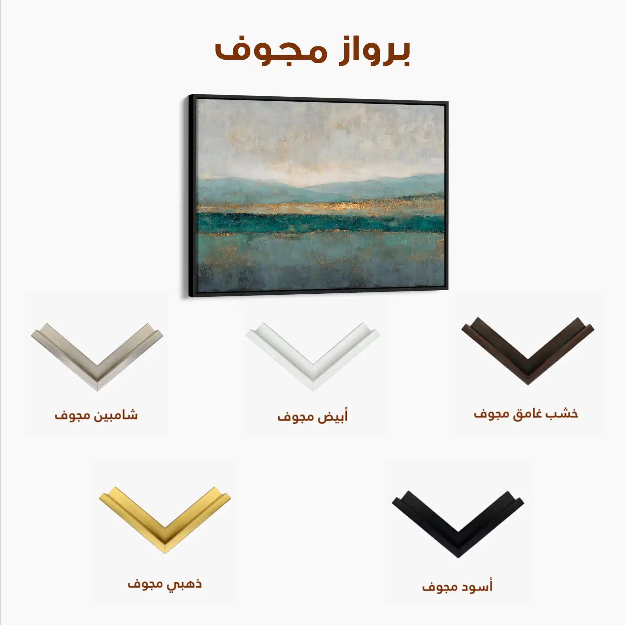 Abstract 1581 Canvas Art 60 x 40 cm / Stretched on hidden frame