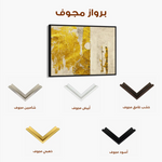 Abstract 159 Canvas Art 60 x 40 cm / Stretched on hidden frame