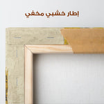 Abstract 159 Canvas Art 60 x 40 cm / Stretched on hidden frame