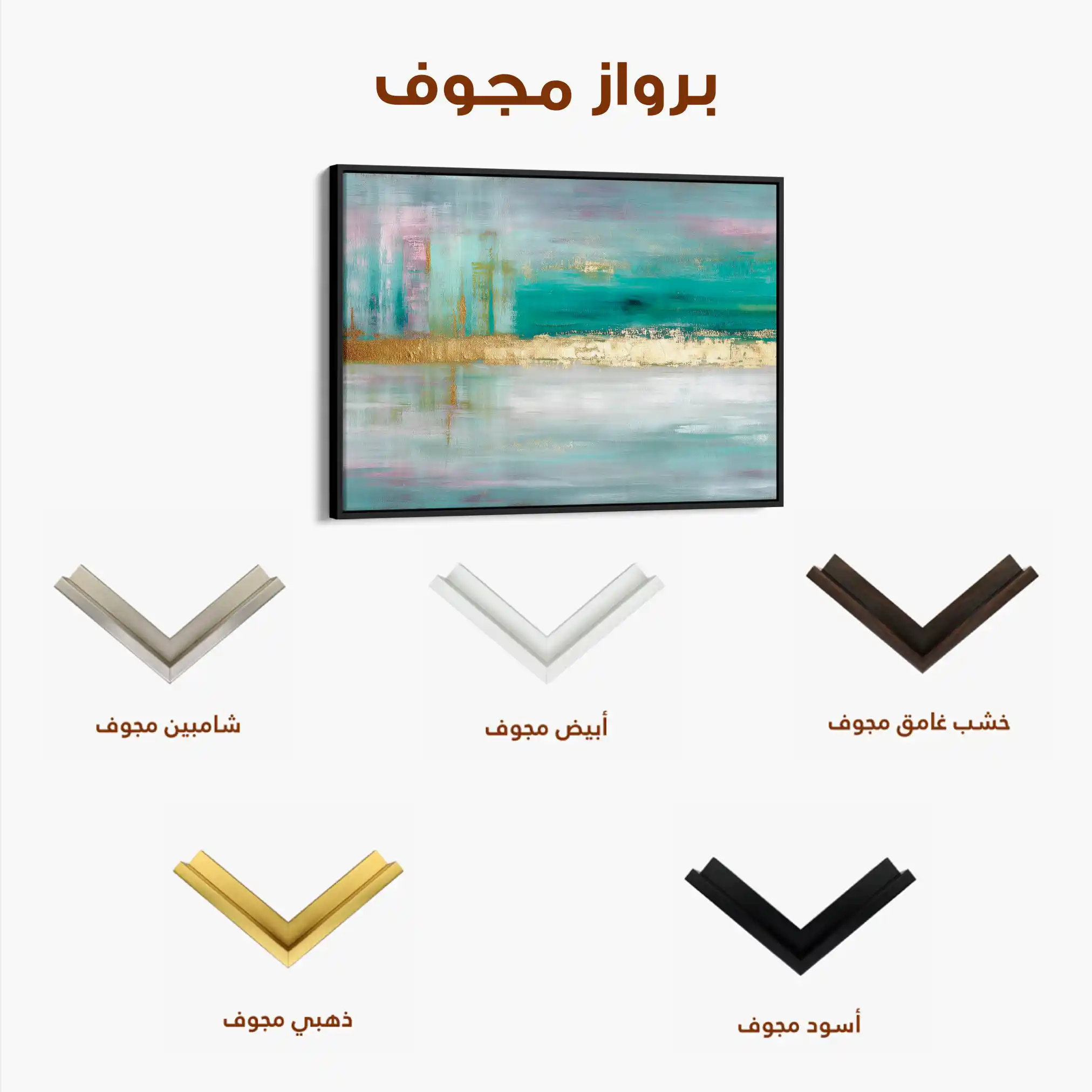 Abstract 1598 Canvas Art 60 x 40 cm / Stretched on hidden frame