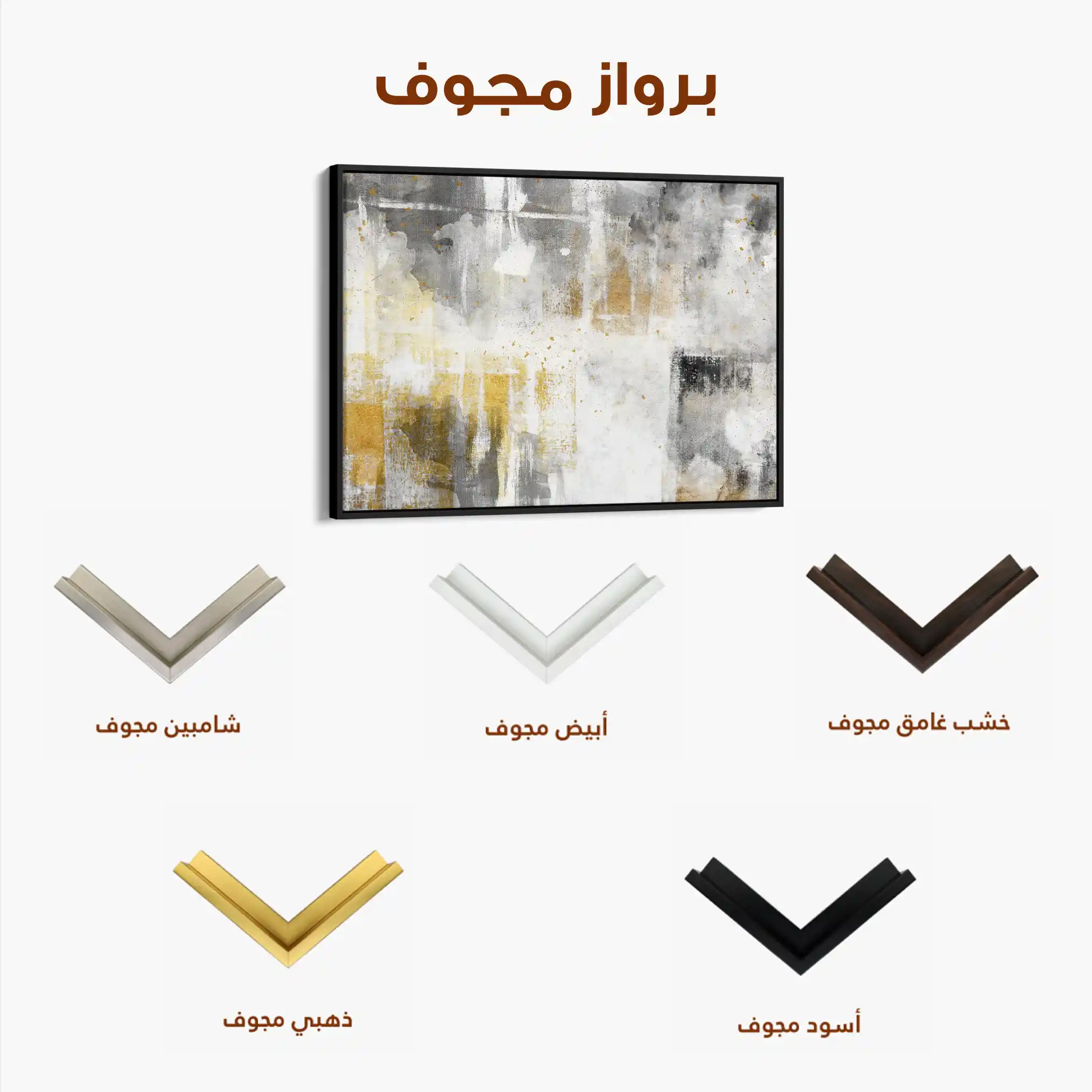 Abstract 161 Canvas Art 60 x 40 cm / Stretched on hidden frame