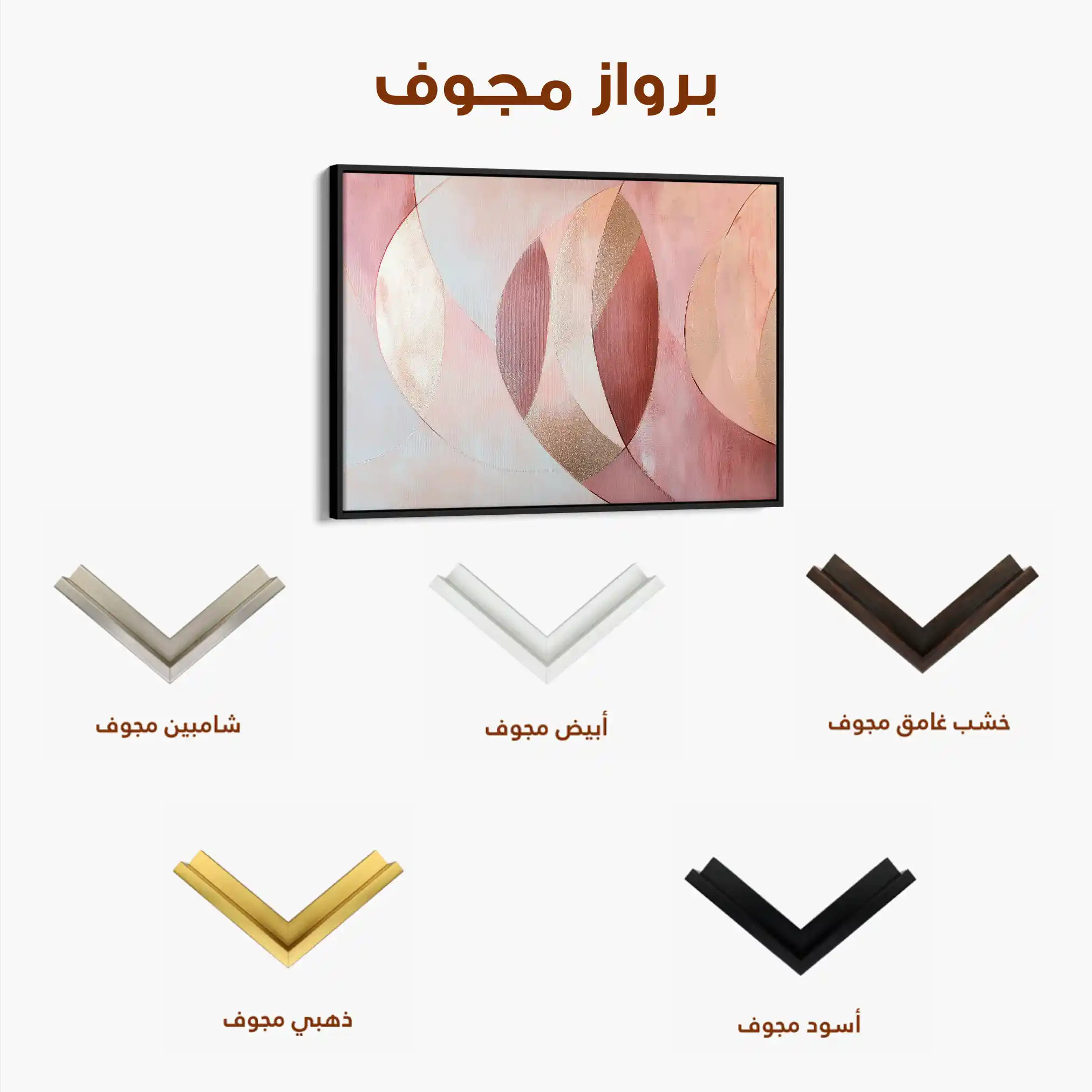 Boho 161 Canvas Art 90 x 60 cm / Stretched on hidden frame