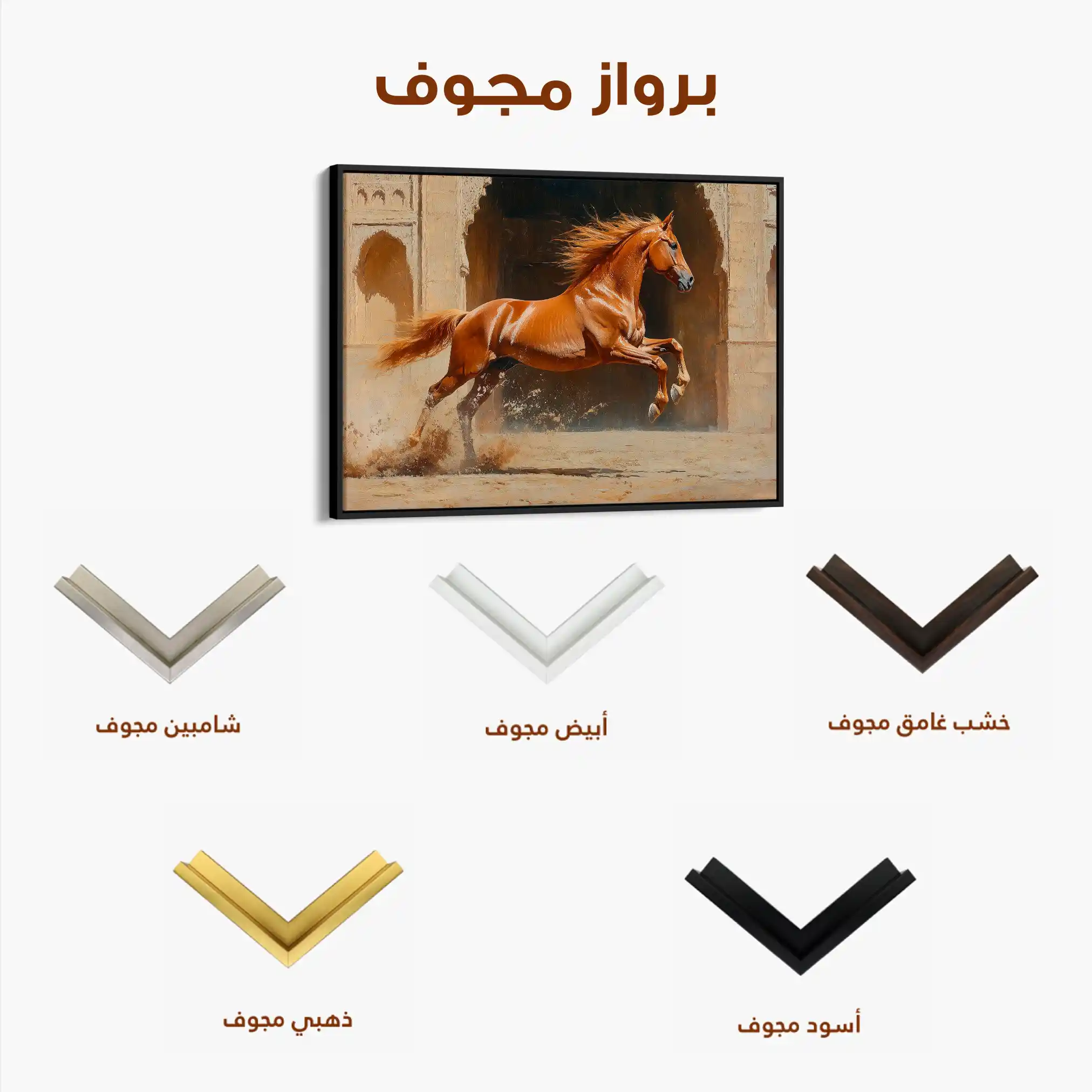 Horses 161 Canvas Art 90 x 60 cm / Stretched on hidden frame