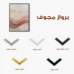 Boho 162 Canvas Art 90 x 60 cm / Stretched on hidden frame