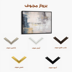 Abstract 163 Canvas Art 60 x 40 cm / Stretched on hidden frame