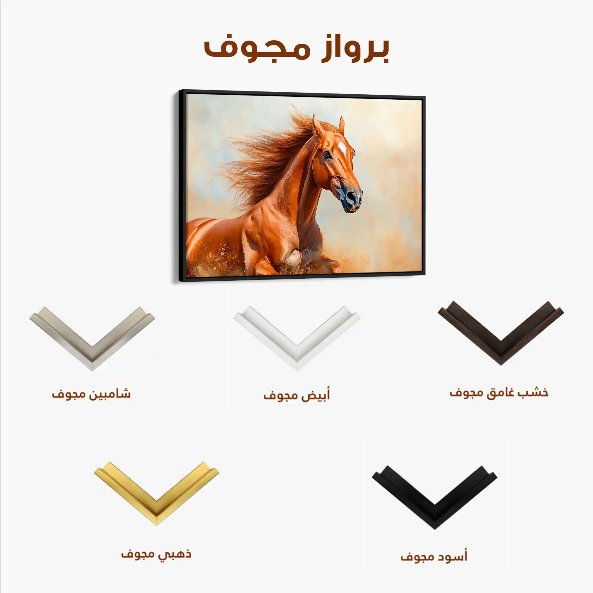 Horses 163 Canvas Art 90 x 60 cm / Stretched on hidden frame