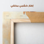 Horses 163 Canvas Art 90 x 60 cm / Stretched on hidden frame