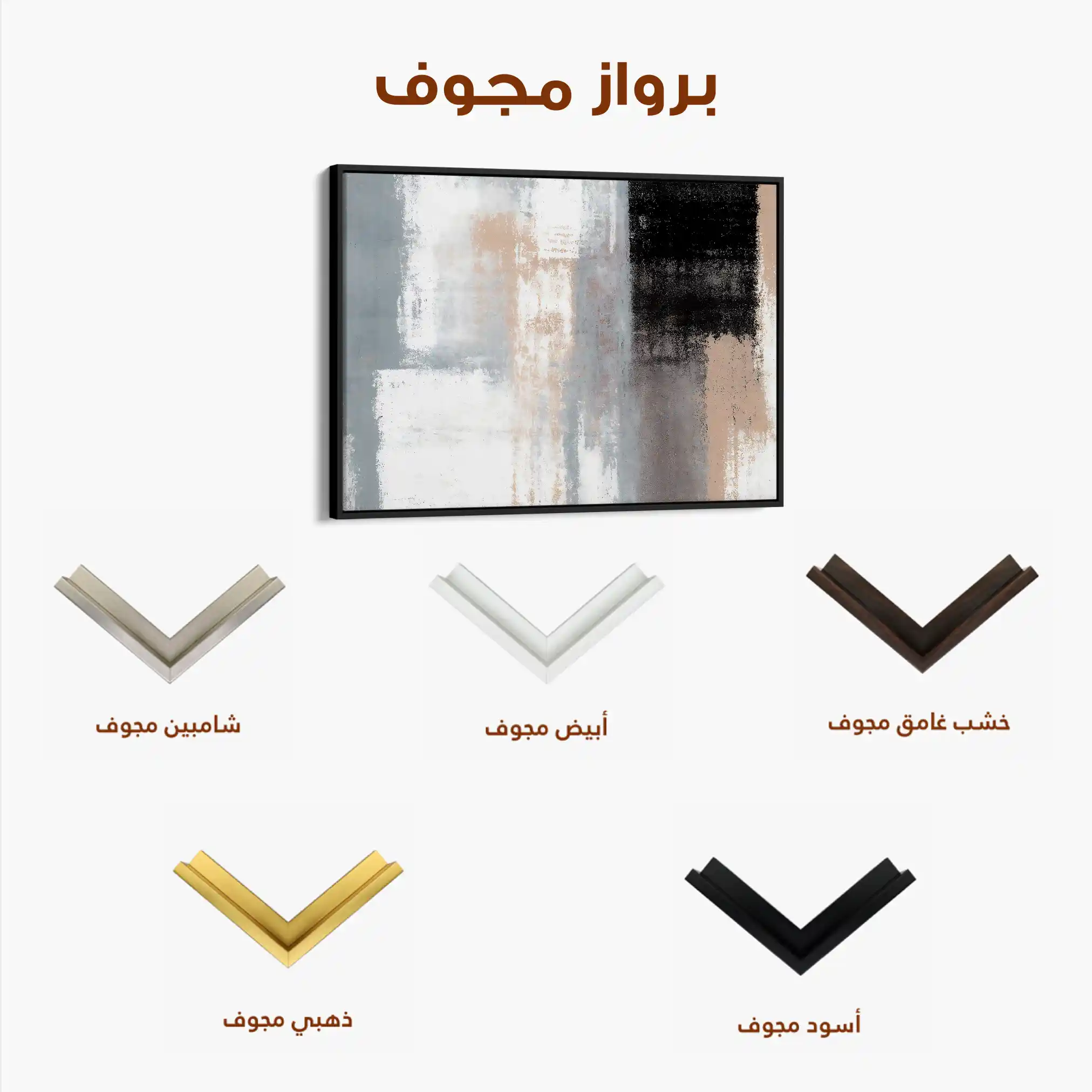 Abstract 164 Canvas Art 60 x 40 cm / Stretched on hidden frame